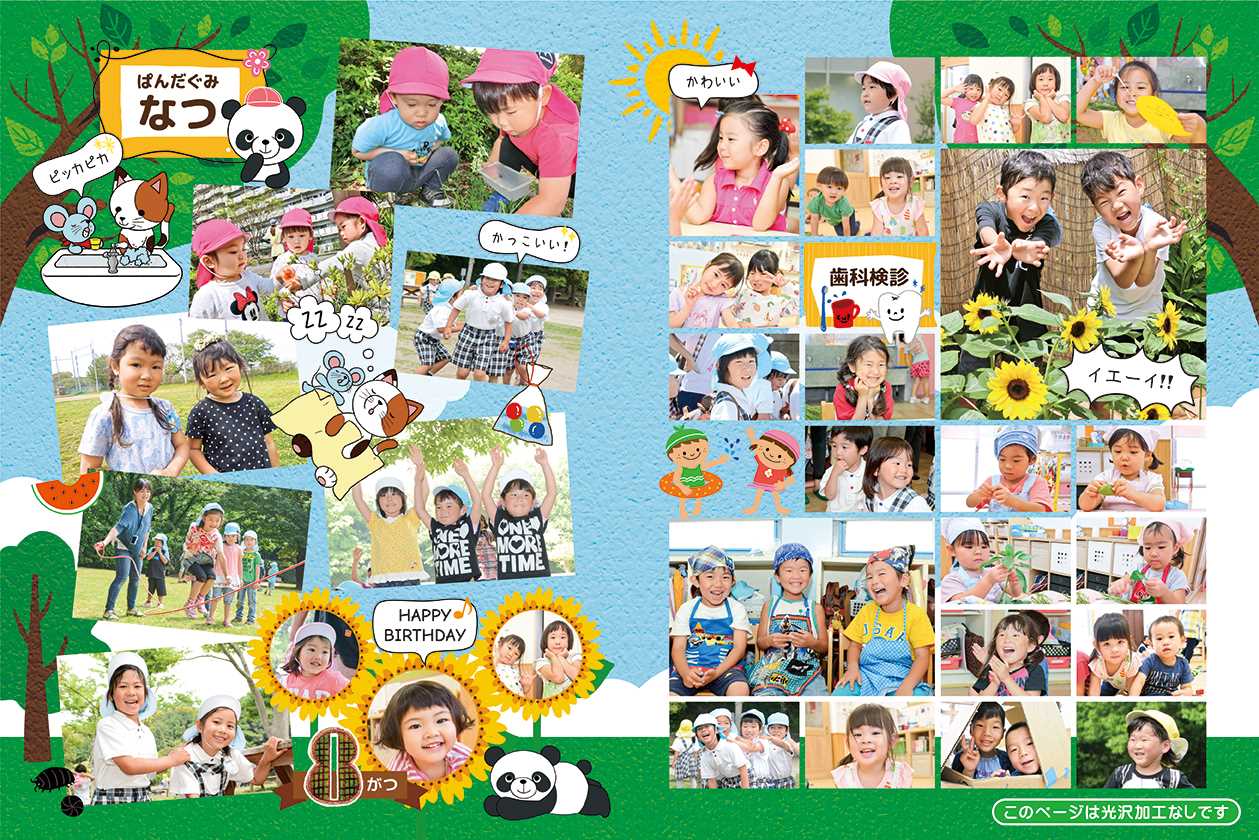 ページサンプル