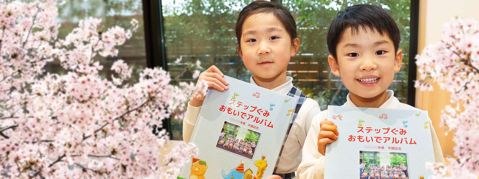 幼稚園・保育園の卒園アルバム制作のご案内