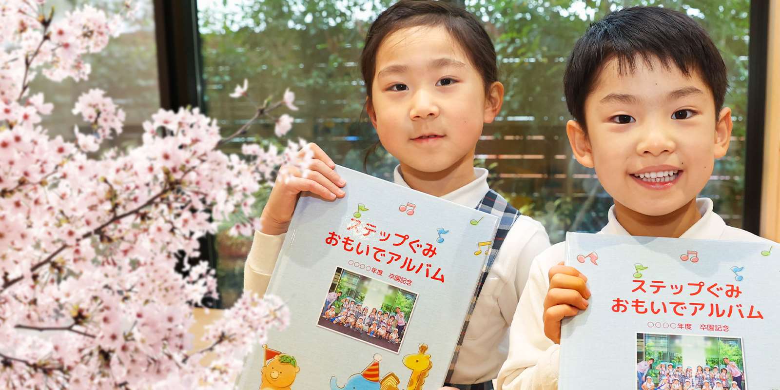 幼稚園・保育園の卒園アルバム制作のご案内